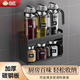 合庆油壶调料盒组合套装带油瓶油盐酱醋调味罐调料器皿调味瓶密封防潮 7件套 - 可挂墙【3瓶+3油+架子】