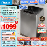 美的（Midea）波轮洗衣机全自动 V13DB  10公斤 直驱变频电机 健康除螨 免清洗 随心洗系列 MB100V13DB