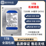 希捷希捷1T 2T  3T 4T  6T 8T 硬盘企业级监控4TB台式机械NAS存储阵列 1TB 3.5寸西数机械硬盘