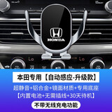 怡发适用本田雅阁CRV手机支架皓影思域型格英仕派车载无线充电导航架 本田专用【自动感应-升级款】 16-21款十代思域