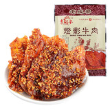 老城南灯影牛肉220g 休闲零食四川特产小吃 肉干肉脯独立包装 麻辣味