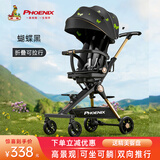凤凰（Phoenix）遛娃神器凤凰婴儿车0-6岁用轻便折叠可坐可躺双向高景观溜娃神器 蝴蝶黑丨餐盘杯架+蚊帐凉席+挂包