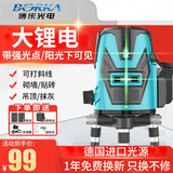 博佧光电（BORKA） 水平仪2线3线5线红外线激光室内外强光平水仪绿光高精度标线仪 德国欧司朗绿光2线+单电