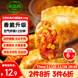 必品阁王煎饺 韩式泡菜猪肉味 210g 6只装 营养饺子 速冻生鲜 半成品