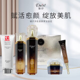 黛汐多肽愈颜奢宠套盒补水四件套护肤品套盒水光霜洗面奶气垫CC套盒 多肽愈颜奢宠护肤套装