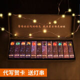 可瑞丝（KERUISI） 糖果礼盒星空棒棒糖礼盒装棉花糖零食大礼包生日礼物糖果礼盒 十二星座星空棒棒糖礼盒