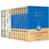 全套12册 初中生七八九年级课外名著 骆驼祥子海底两万里钢铁是怎样炼成的经典常谈简爱儒林外史等