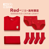 红豆（Hodo）儿童本命年红色秋衣秋裤男女童学生秋冬龙年A类保暖内衣组合套装 女童龙年（1套装+2内+2袜子） 160