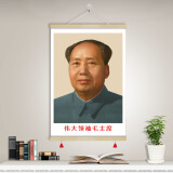 毛主席画像毛泽东周恩来孙中山头像名人肖像挂画字画客厅中堂墙画办公室装饰画GOA01 GOA01-01 毛泽东 30*45厘米(实木挂轴+油画布+挂钩+挂坠)