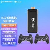 小霸王M9Pro\D102家用电视游戏机连接电视大型游戏机成人2024款 家用游戏盒子主机双人 红白PSP街机怀旧 D102无线双手柄32G