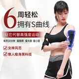 i-cose 懒人瘦小腿神器手臂快速燃脂瘦胳膊瘦大腿小腿贴女健身减肥器材 瘦臀美腿器