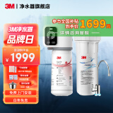 3M 净水器家用厨房厨下式直饮机净水机过滤器滤水器净水设备SW29净水器 终端过滤器SW29 2.2升大流量