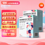 澳诺锌钙特葡萄糖酸钙锌口服溶液5ml*36支 缺钙锌小儿生长发育迟缓骨质疏松手足抽搐症骨发育不全 【约1个月量】2盒装