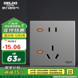 德力西（DELIXI）开关插座面板 86型墙面插座CD100 五孔16A大功率空调插座 星空灰