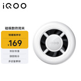 vivoiQOO磁吸散热背夹冰晶白-7℃聚冷散热直播降温神器(内赠引磁片)适配苹果小米华为一加黑鲨努比亚