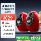 漫步者（EDIFIER）【国家补贴】e25HD 桌面蓝牙音箱 月蚀切割造型 精致HIFI桌面2.0音箱 家居艺术音响 朝霞红