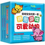 聪明宝宝的第一套拼图游戏可爱动物 动动小手玩拼图开发大脑有智慧 早教益智认知玩具卡 开发动手动脑创造力提升孩子的认知能力 