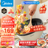 美的（Midea）电炒锅 电火锅 电蒸锅 电煮锅家用多功能大功率一体锅 炒菜锅4L电热锅 HGE2811B 配蒸笼