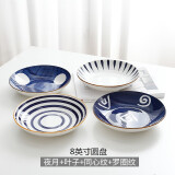 千扶里 网红陶瓷碗盘子家用创意个性盘碗餐具组合菜盘吃饭碗面碗牛排餐盘 8英寸深盘4只装【叶子+罗围纹+夜月+同心纹】