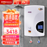 德而乐施(Dellas)即热式电热水器 节能洗澡家用小型热水器恒温大容量电热水器118CM 0.8L 7500W /118CM 店长推荐