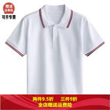 中小学生校服内搭短袖T恤夏季休闲高中生白色上衣polo衫高中班服 白色白领红黑边 185