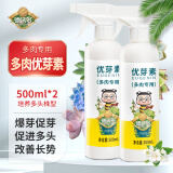 德沃多肥料 多肉优芽素500mL*2 多肉专用促芽催芽促多头侧芽分裂爆芽素种花种植物养花盆栽培育苗专用花肥