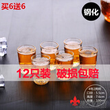畅印 酒杯啤酒杯小号白酒杯2两玻璃3两酒吧KTV小酒杯2.5两家用杯子 4号1两半杯(75ml)12只