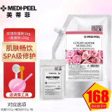 美蒂菲（MEDI-PEEL）韩国进口玫瑰贴片面膜50片/盒透明质酸精华补水保湿女夏秋礼物 软膜1000g+精华粉100g 1组