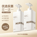 沫芮多肽护发素女防干枯毛躁头发发膜滋养柔顺精华持久留香男士润发乳 多肽护发素800ml2瓶