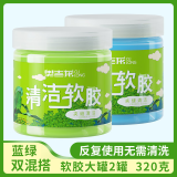 奥吉龙 清洁软胶汽车用品车内饰车载多功能沾粘灰尘除尘泥清理键盘神器 【蓝色绿色】 清洁软胶2罐共320g