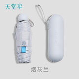 天堂五折迷你全遮光黑胶晴雨伞胶囊伞防紫外线太阳伞小巧口袋伞带盒子 烟灰蓝