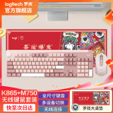 罗技（Logitech）K865机械键盘 无线键盘 104键全尺寸键盘 商务办公多设备长待机游戏电竞键盘（K845升级款） k865+M750+大桌垫【粉色套装】