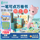 贝灵0-6岁儿童点读笔学习英语开放智能通用早教男女孩子玩具生日礼物 标准版粉色41本书（32G）