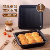 魔幻厨房 烘焙工具加深加厚正方形烘培烤盘烤箱烤饼干面包蛋糕模具8英寸