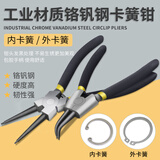 佰瑞特 外用/内用直头弯头沾塑柄7寸卡簧钳子内卡钳外卡黄钳子轴用挡圈钳内弯 孔用卡簧安装拆卸钳 孔卡 7寸 (弯嘴型)单只