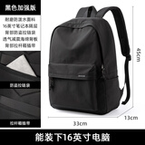 墨一双肩包男潮牌大容量简约初高中生背包大学生书包短途旅行包登山包 黑色个性升级款