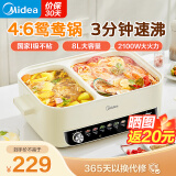 美的（Midea）速沸鸳鸯锅电火锅家用5-8个人一体多功能锅4:6分区鸳鸯锅 煮锅电煮锅鸳鸯火锅专用锅6-10人烤鱼锅 【8L容量 4:6鸳鸯锅】HGC402818