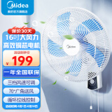 美的（Midea） 电风扇商用壁扇壁挂式风扇工业工程扇家用摇头转页扇餐厅客厅宿舍食堂 FWA40UA【五叶机械款 16吋大风力】 家用壁挂式