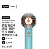 戴森（DYSON）HD16 全新智能吹风机 按距离自动调温 恒温呵护头皮 负离子快速干发  家用 礼物 彩陶青