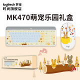 罗技（logitech）MK470无线键鼠套装薄膜键盘12个快捷按键10米覆盖办公设计师无限键盘鼠标套装台式笔记本电脑 【MK470】萌宠乐园礼盒 白色