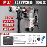 沪工30气缸大功率二用电锤电镐工业重型混凝土冲击钻多功能电捶 工程款安全离合1380W 标准套