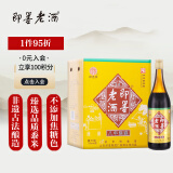 即墨老酒 八年陈 甜型 北方黄酒 730ml*6瓶 整箱装