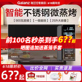 格兰仕格兰仕变频微波炉25L微蒸烤一体机不锈钢智能烤箱家用正品一级C3