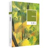 张爱玲:一曲难忘(2015版)