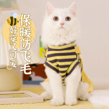 华元宠具猫咪衣服宠物四脚防掉毛小猫猫衣服秋冬季薄绒幼猫无毛猫可爱服装 【薄绒】四脚背带裤—黄 L：胸围45cm(建议7-10斤）