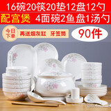 景航 90头碗碟套装餐具陶瓷器家用餐具套装菜盘子礼品碗筷吃饭碗具 九十头七彩（宫堡配置）