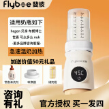 斐彼无线温奶器flybee便携快速恒温热水杯壶婴儿外出冲泡调暖奶器 气球粉【经典款】便携温奶器