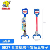 高乐机械手臂儿童夹子玩具米奇捡垃圾大钳子Toy Grabber Robotic Arm 高乐蓝色机械手