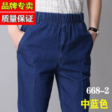 朴祺春秋款高腰牛仔松紧裤男宽松男士松紧带长裤中老年直筒休闲牛仔裤 宝蓝色 【夏季薄款】 2XL 码2尺5-2尺6腰围
