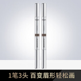 欧莱雅（LOREAL）眉笔大师三头塑形眉笔浅棕深棕持妆不晕染 自然好勾勒不易断 眉笔浅棕2支装